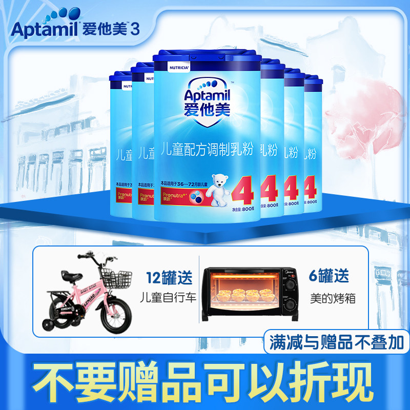 Naked price as low as 158 cans) Atami Classic Edition 4 segments 800 grams 6 cans of children's formula 3-6 years old