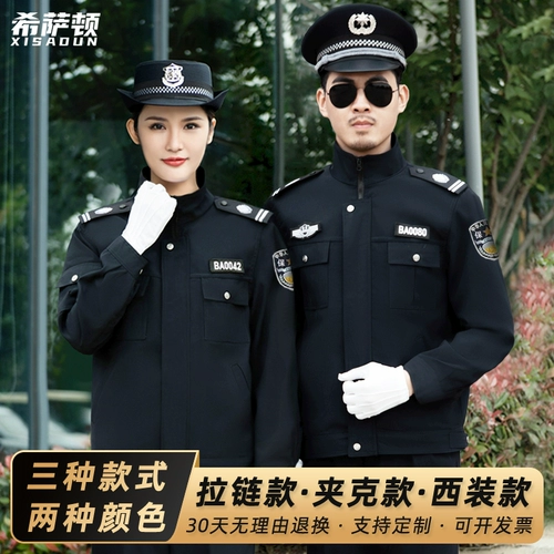 Осенний комплект для работы, демисезонная куртка, униформа