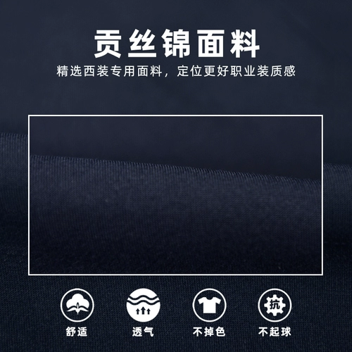 Осенний комплект для работы, демисезонная куртка, униформа