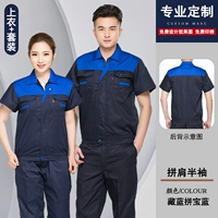 Сапфирово-синий верх и темно-синий костюм