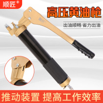Shun craftsman manual butter gun car excavator butter gun single and double pressure rod high pressure self-priming Oiler Grease Machine