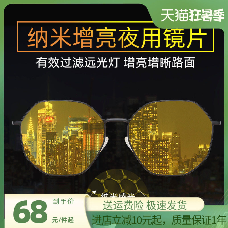 Night vision goggles night driving special polarized men's night driving mirror women brightening up light anti-spotlight night-vision goggles