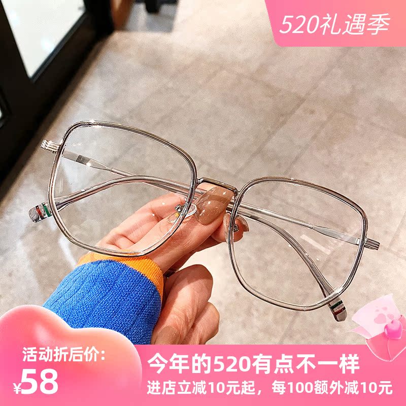Radiation-resistant glasses female anti-blue light myopia with degree fatigue protection eye large frame male and Korean version tidal flat light transparent