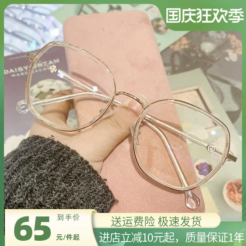 Anti-blue light radiation oversized glasses frame female plain face round face thin can be equipped with a degree of small red book transparent gray frame
