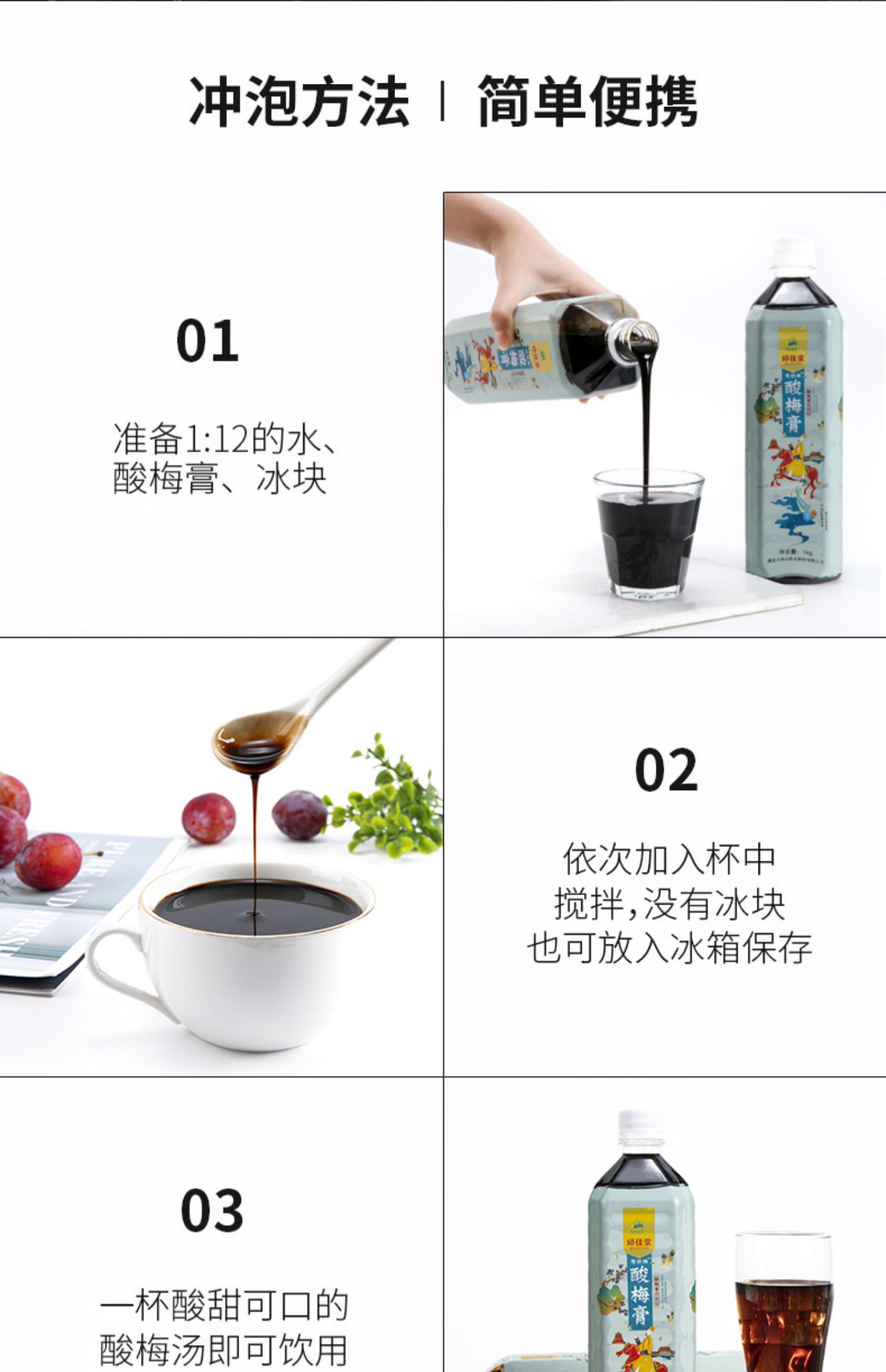 【邱佳堂】古法浓缩酸梅膏1000g