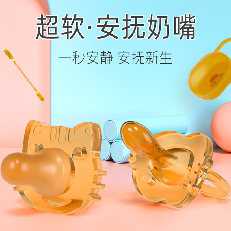 Babies soft pacifier sleeping baby 0 - 3 to 6 months sleeping artifact anti - inflation gas