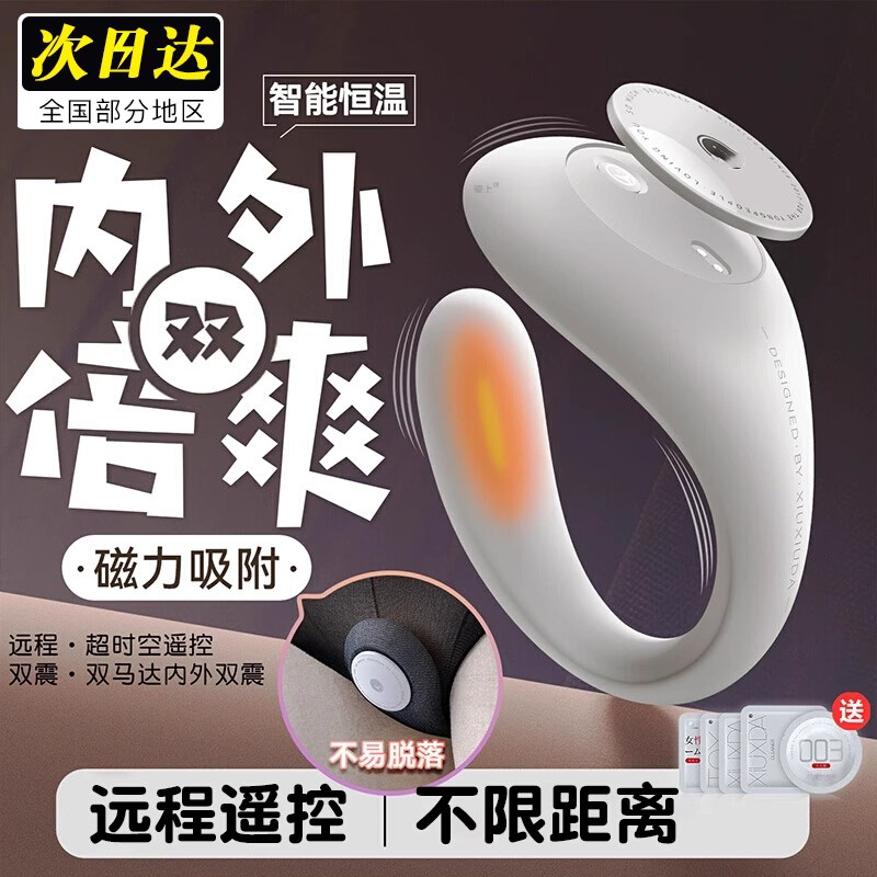 Female self-ironing machine full automatic shake dongle vibration massager stick small incompatible body small number heating remote control-Taobao