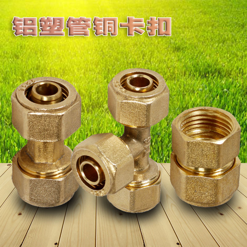 Solar aluminum plastic pipe joint copper card button cold hot water pipe accessories Direct bend three-way copper joint