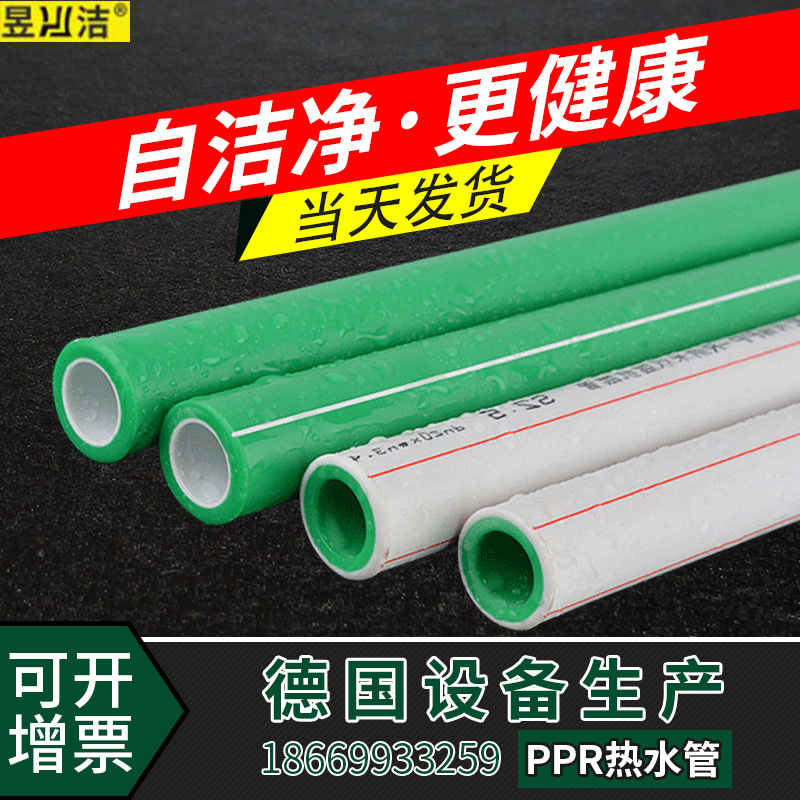 Home improvement PPR thickened water pipe tap water heating solar energy cold and hot water pipe 202546 points sunscreen