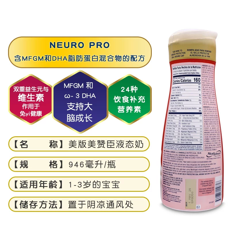 Импортированное молоко Neuro PRO формула 3 без генной модификации жидкое молоко 946 мл 6 бутылок для приготовления