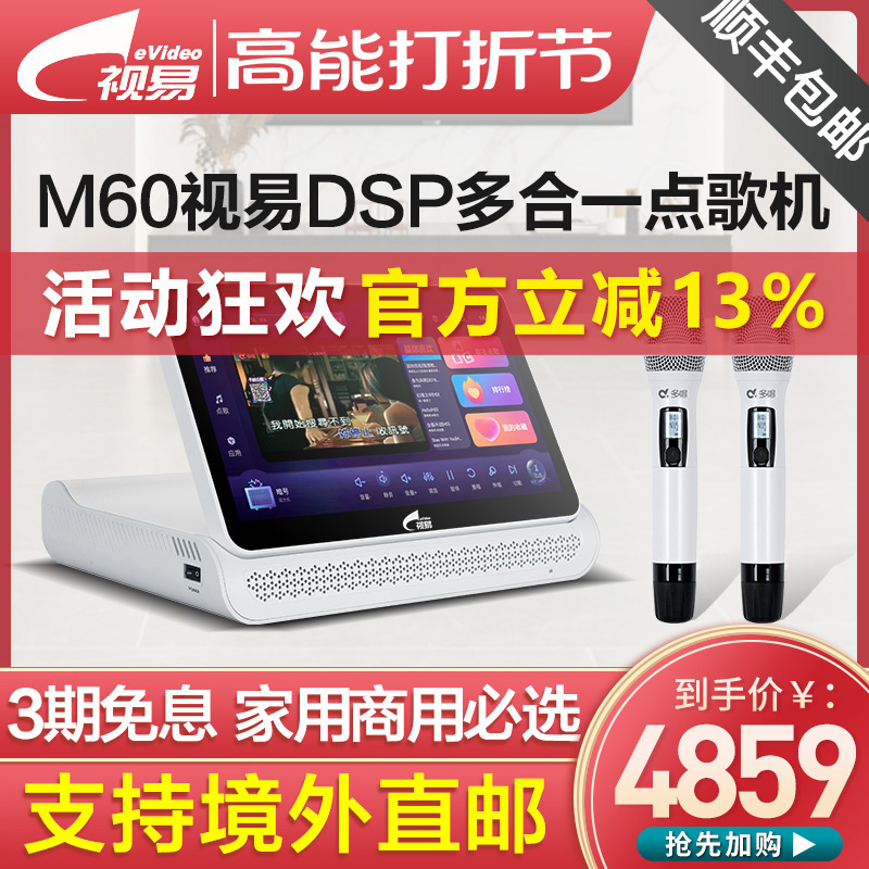 View Easy M60 multi-in-one speaker suit karaoke home KTV Point song Machine Point singing professional equipment JBL speakers-Taobao