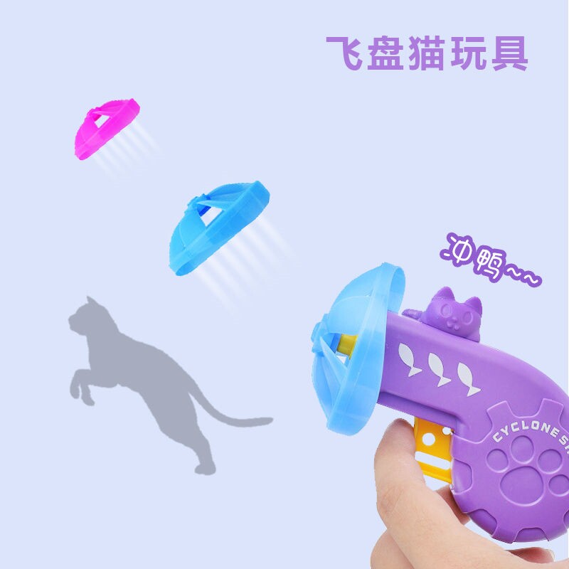 Net red tease cat artifact cat happy pet tease cat Frisbee gun catapult spin gun cat toy relieve boredom set