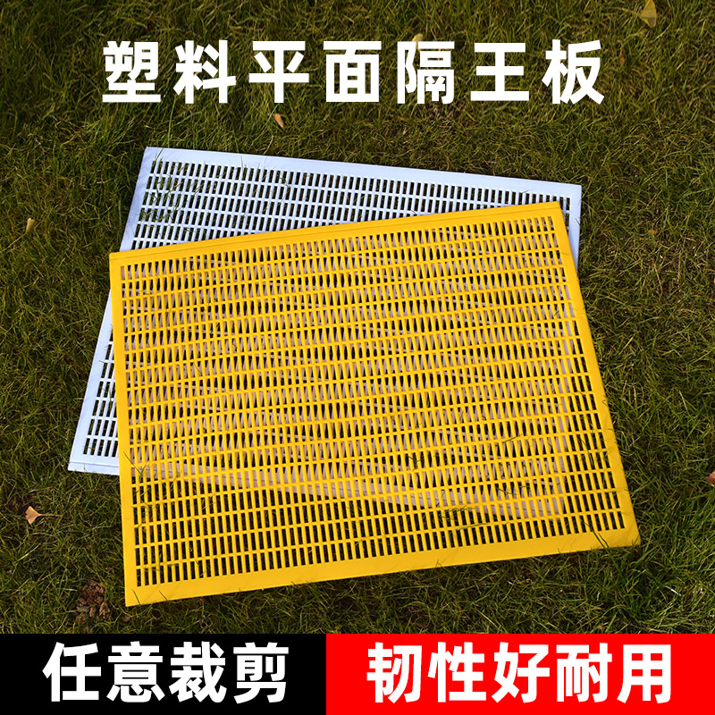 Beekeeping tools for beekeeping in a plastic flat king-separating board and a bee-separating piece for bee-separating a standard bee box
