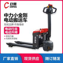 Cangding all-electric truck 1 5 tons in the force of small gold gang automatic loading and unloading cattle hydraulic forklift lithium battery 2 tons