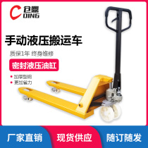 Wuhu Cangding forklift 2 tons manual 3 tons hydraulic truck Pallet forklift Ground cow hydraulic trailer Hand push forklift