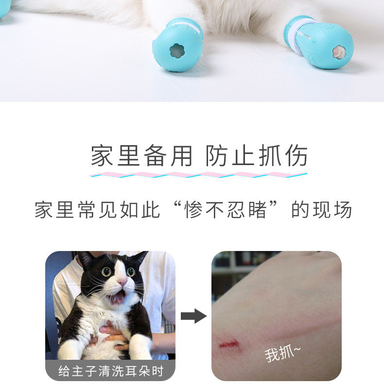 Антицарапки 猫咪洗澡脚套神器防抓伤挠打针剪指甲猫咪鞋子爪套猫脚套宠物用品