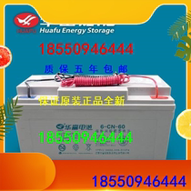 Huafu storage battery 6-CN-60 12V60AH солнечная фотоэлектрическая лампа источника питания ведущий коллоидный аккумулятор