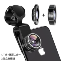 [Издание наслаждения] HD Sanhe 1 [120 градусов шириной -21 -кратный макро+198 градусов рыбные глаза] ★ Отправить пакет хранения