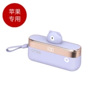 Фиолетовый [Apple Interface] ★ Pocket Charging Treasure