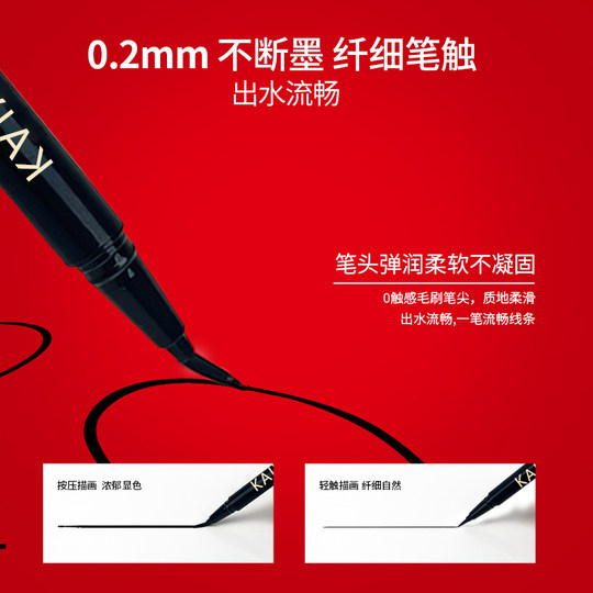 New [2 Pieces Available] Kaiya Waterproof Smooth Eyeliner Liquid Pen, Not Easy to Smudge and Does Not Fade