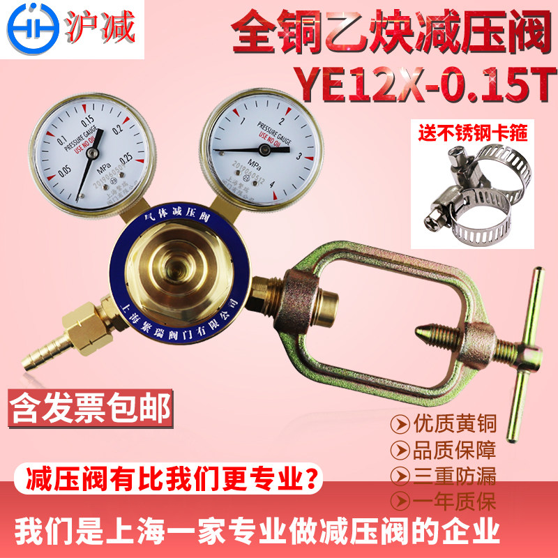 Shanghai Shanghai cut off all copper acetylene pressure reducing pressure YQE-213 acetylene meter pressure reducer copper 40 liters large steel bottle decompression table