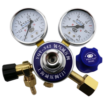 Shanghai oxygen pressure reducing valve YQY-342 pressure gauge all-copper pressure reducer 40 liters large cylinder double gauge 25*1mpa