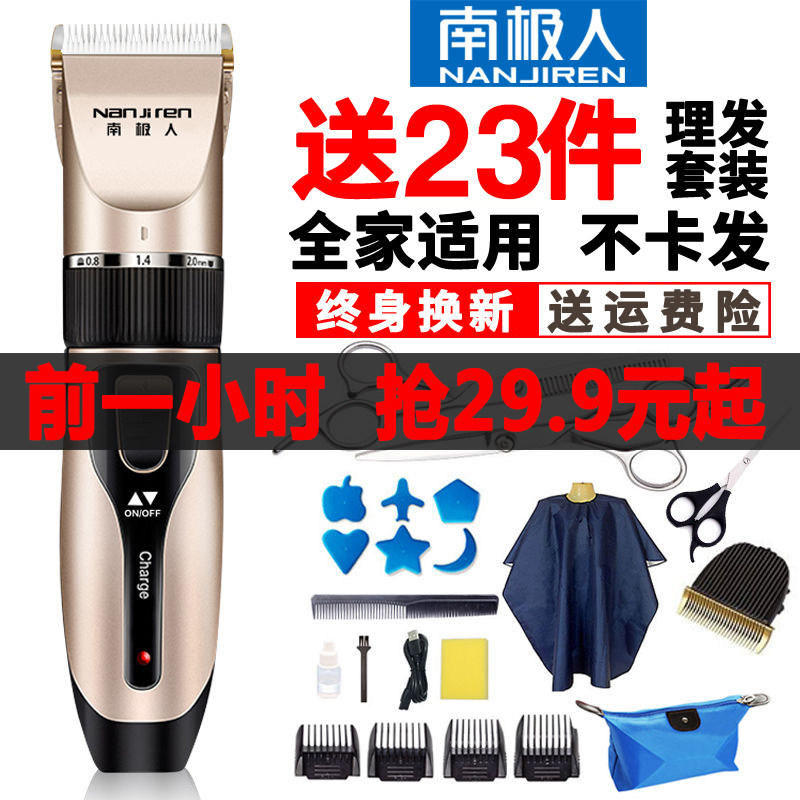 Antarctic hair clipper electric push hair clipper charging fader artifact Self-shaving electric shaving knife tools Household