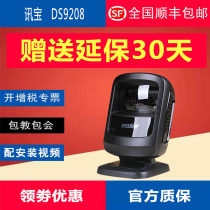 New Original Zebra Zombie DS9208 Supermarket Cashier One-Dimensional QR Code Scanning Platform Barcode Scanner