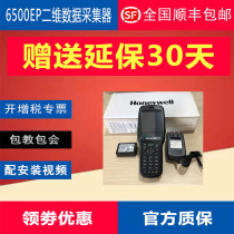 New original Honeywell 6500EP two-dimensional data collector Warehouse inventory machine CE6 0 mobile terminal