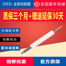 Original Zebra 105SL Barcode Printer Accessories Roller Roller Roller Output Paper Roller Roller Roller Card