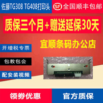 Brand new original set Sato TG308 TG318 thermal-pin barcode printer print head non-rubber roller power supply plate