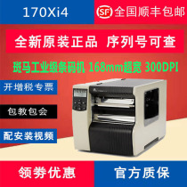 Zebra Zebra 170Xi4 Industrial HD wide format metal label thermal transfer bar code thermal needle printer