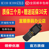 Zebra Motorola MC3190 Data Collector MC3090 Lithium Battery PDA Barcode Counting Machine