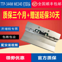 New original TSC TTP-344M 343 345ME340 246 bar code thermal label print head