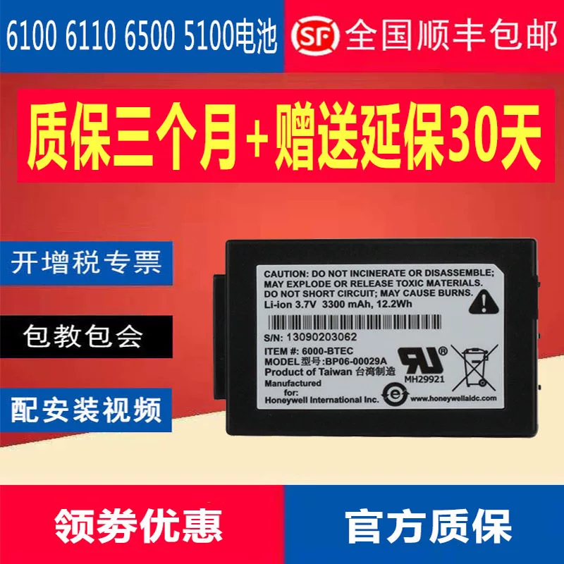 Купить батарея литиевая аккумулятор data collector 6100 6110 6500 5100 3300mAh Honeywell Honeywell