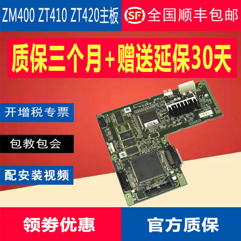 Sato CL412E CL4NX CL408E Industrial barcode printer sensor motherboard power board repair good