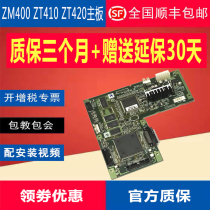 Sato CL412E CL4NX CL408E Industrial Barcode Printer Sensor Motherboard Power Board Repaired