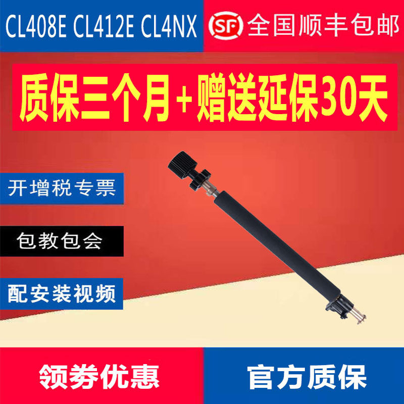 New original SATO SATO CL408E CL412E CL4NX PLUS rubber roller roller printer accessories