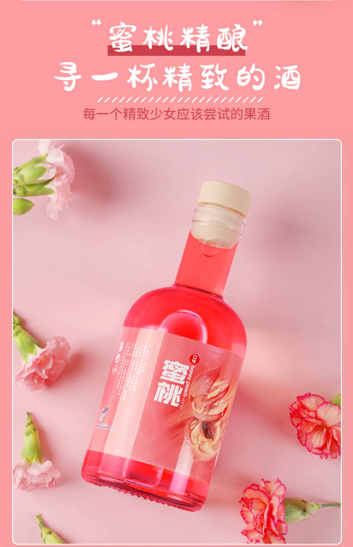 【买二送一！送酒具】三生梦微醺果酒