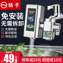 Yangtze electric faucet instant heating fast heating free installation small kitchen treasure water heater household