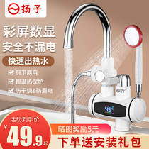 Yangtze electric faucet instant hot household kitchen bathroom water inlet shower speed water heater small kitchen treasure