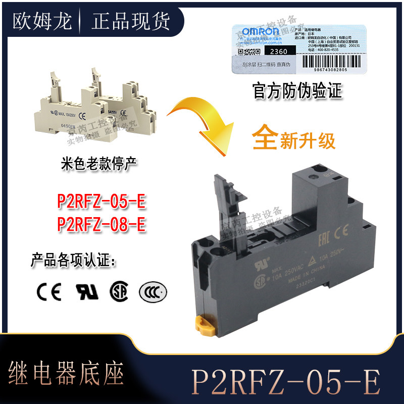 Original new OMRON relay base P2RF-05-E P2RFZ-08-E P2RFZ-05-E