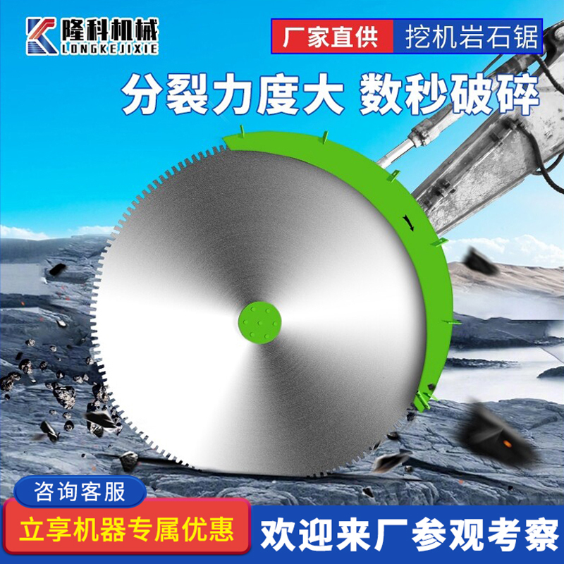 Hydraulic Rock Saw Excavator Large Diameter Rock Cutting Saw for Concrete, Rebar, Road, Bridge Disc-Type Cutting Saw Hydraulic Rock Saw Excavator Large Diameter Rock Cutting Saw for Concrete, Rebar, Road, Bridge Disc-Type Cutting Saw