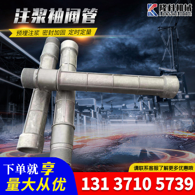 Pre-embedded grouting sleeve valve pipe high-strength anti-high-pressure corrosion resistant PVC sleeve valve pipe foundation reinforced grouting sleeve valve pipe
