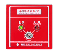 Pan-Sea Sanjiangate Automatic Conversion Box QM-MA-966