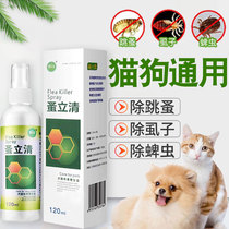Pets puppies Cat In Vitro Insect Repellent puppies Big small dogs to lice fleas with ticks flea clear spray