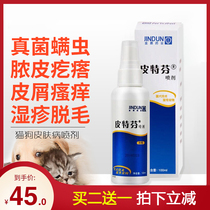 Golden Shield Piephine Pooch Spray Kitty Kitty Mycobacterial Infection With Cat Ringworm Eczema Dermatitis Treatment Dermatosis
