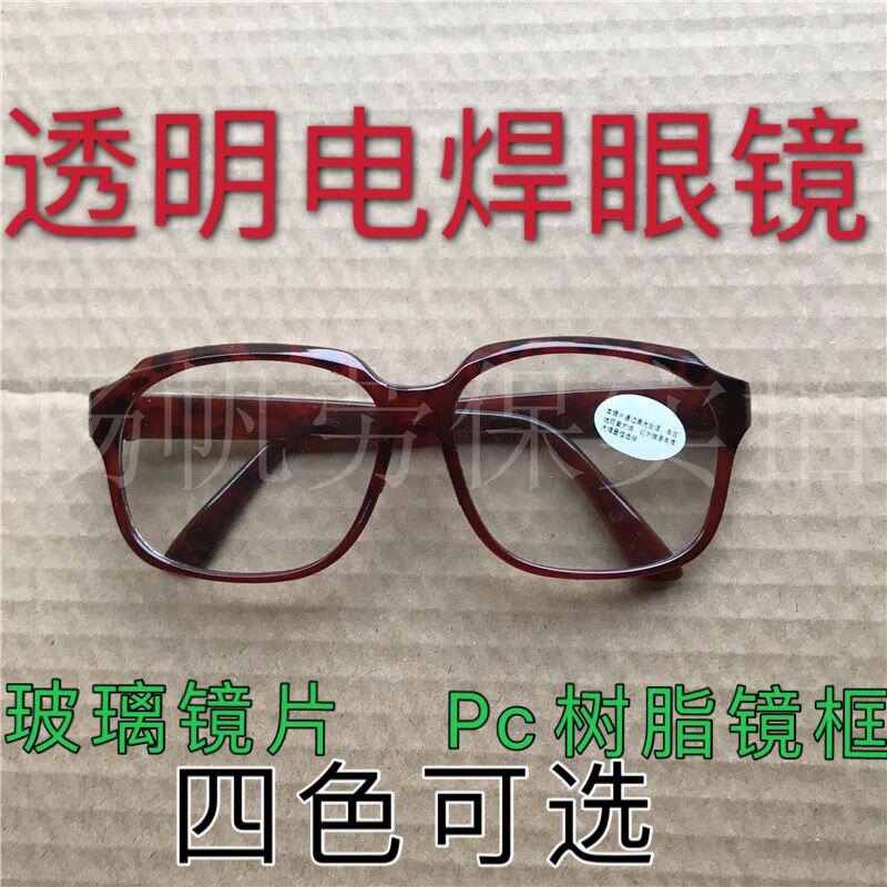 Welding glasses labor protection eye sunglasses welder cutting and grinding argon arc two-protection welding special protection strong light ultraviolet
