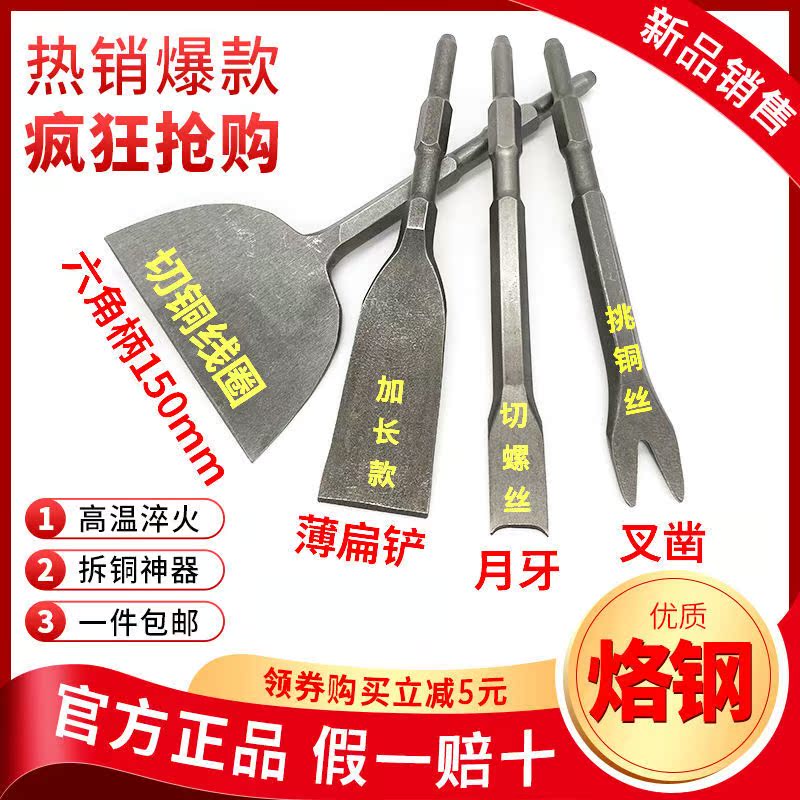 Tear down Bronze God Instrumental Ultra Slim Electric Pick Electric Hammer Drilling Shovel Disassembly Tool Dismantling Old Motor Chisel Scrap Copper Wire V Type Fork Cut Screw