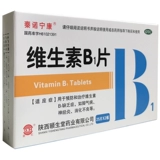 秦诺宁康 Таблетки витамина В1 50 кусочков детей взрослые женщины и мужчины дополняют безревесовое пищеварение лекарственного средства.